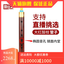 Glou with great red and sour branches red and old red wood pipe musical instrument tear pipe beginners adult professional playing pipe music