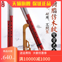 Gloom double tube bau musical instrument horizontal blown adult professional playing elementary school elementary school entrance wide sound domain double pipe musical instrument
