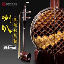 Wuyue brand black sour branch horn Gaohu Shanghai national musical instrument Shanghai craft with piano box accessories