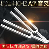 Tuning fork A440Hz standard sound piano violin instrument erhu tuning fork teaching professional tool steel fork ear round