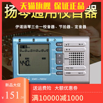 Ineau Yangqin Electronic Tuning Instrumental Yangqin School Sound Mixer of the Mixer Mixer Three-in-one Multi-function