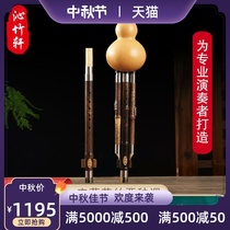 Xingwen double-tone cucurbit Purple Bamboo drop B C group full g-tone F-tone combination two supervisors blowing two-tone dual-use