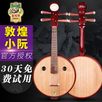 Dunhuang Xiaoruan 667M Xiaoruan Shanghai Dunhuang non-sandalwood embedded peony headdress Dunhuang national musical instruments send accessories