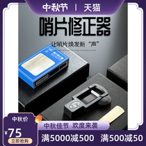 Saxophone whistle trimmer high tenor saxophone blacktube clarinet corrector whistle trimmer scissors