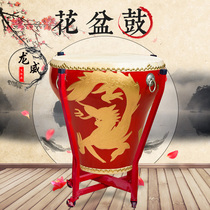 Flower basin drum cowhide drum drum drum drum dragon drum Beijing rhyme drum performance Drum Dance props drum National Percussion Music