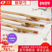 Xingyu GH202 white bamboo banhu bow pure ponytail banhu bow performance solo college bow worker