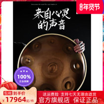 Lu Ru Hand Disc Drum handpan Professional Good Mr. Xuan Yin Drum Carbonization Empty Color Hollow Beginners Disc Drum Musical Instruments