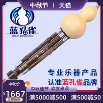 Xing Zizhu professional seven-hole wide range gourd silk flat B tune G Yunnan musical instrument monopoly