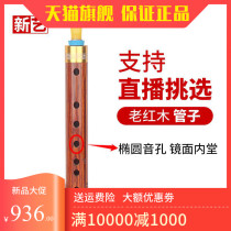 Glou Professional Old Red Wood Pipe Musical Instrument Tear Pipe Beginners Adult Professional Players Direct Marketing Pipe Music