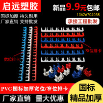 16 20PVC red electrician threading pipe U-shaped plastic fixed water pipe row card 10-digit continuous assembly card force code