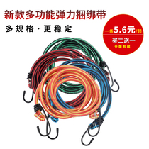 New motorcycle strap elastic rope beef tendon luggage rope elastic elastic rope cargo fixing strap luggage rope