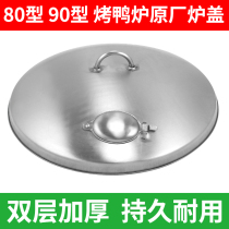80 type 90 type Jinheng World kitchen roast duck furnace cover Roast chicken furnace Charcoal double oven cover roast goose furnace furnace cover