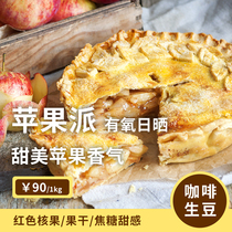 Brazil Apple paiying imported coffee raw bean Colado boutique aerobic Sun Apple sweet 1KG