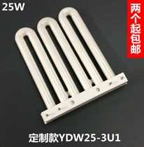  Four-pin flat row tube 25W YDW25-3U1 3U row tube MQ150-Y25 Special for kitchen and bathroom lights