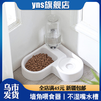 (Xinjiang) Corner Feeder Cat Drinking Machine Automatic Dog Drinking Water Non-Wet Mouth Pet Mobile Water Bowl