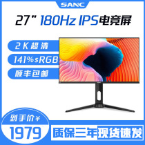 SANC G7 27-inch 2KIPS 10bit Screen 180Hz 1ms Response High color gamut Desktop Display 144Hz