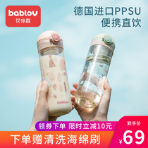 bablov childrens water Cup portable schoolgirl PPSU summer cute ins straws straight drink sports cup plastic