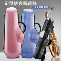 Alto drop E saxophone box lightweight backpack shockproof anti-pressure box hard case accompanying box anti-theft code lock