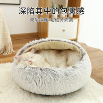 Shell Cat Nest Semi-Closed Winter Warm Thickened Plush Pet Nest Cat Mat Dog Sleeping Mat Kitty Winter Supplies