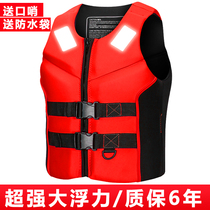 YANYNGS Life Jacket Adult Marine Professional Fishing Sea Fishing Snorkeling Large Buoyancy Vest Survival Clothes