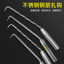 Tie hook Rebar hook Threaded rebar hook Rebar tie hook Threaded pile core steel tie wire hook Stainless steel rebar tie hook