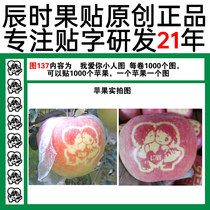 Fruit Stickers Sun Stickers 137 APPLE STICKERS Love Villain ILOVEYOU Sunshine Lettering Love Fruit Stickers