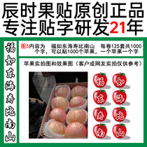 Apple Fuji printing figure 5 Happiness is as good as the East Sea and longevity is better than the south Mountain One apple per word to celebrate life with colored stickers