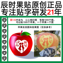 Fruit word stickers Apple stickers 125 Heart-to-heart printing long word apple stickers with word long word Apple stickers Film stickers