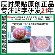 Sticker apple art word merry Christmas happy festival figure 88 Christmas eve word sticker fruit sticker film lettering printing