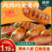 Peerless authentic grilled sausage black pepper volcanic stone sausage Taiwan hot dog pure barbecue crispy sausage desktop ten