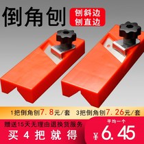 Gypsum board V-shaped knife Chamfering tool 45 degree slotting trimming Planer woodworking special hand push cutting artifact