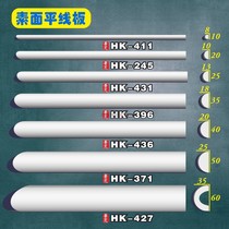 PU wire board Line polyurethane background wall frame line non-gypsum horizontal semi-circular line_HK-245