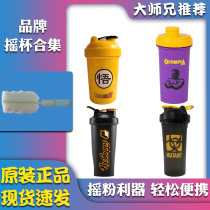 Brand shake cup Fitness cup Scale sports cup Mens and womens mixing meal replacement shake Protein nutrition powder shake cup