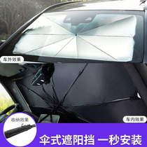 Umbrella shade car parasolar car parasolar shield windshield wind shade creative car parasol