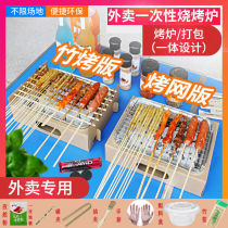 Disposable oven set non-smoking carbon roasting oven Korean outdoor family barbecue kebab wild charcoal fast burning