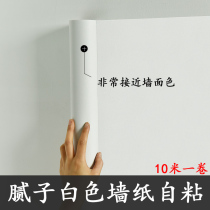 Pure white wallpaper self-adhesive waterproof moisture-proof background wall bedroom warm dormitory 10 m wallpaper renovation wall sticker
