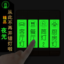 Festive switch stickers logo Luminous Switch Mark Sticktag Indication Switch Word Mark Patch Socket Wall Sticker
