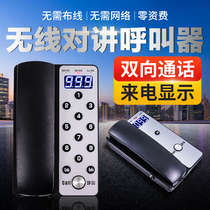 Office business pager indoor wireless secretarial machine boss two-way voice one-to-many hotel room hotel call inside phone intercom Villa speaker hands-free pager