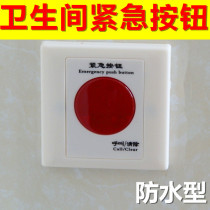 Hospital wired pager nursing home nursing home dry rest clinic wired call system bathroom waterproof emergency button toilet emergency alarm wired emergency alarm