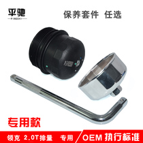 Adapted Geely Star Stars Ray 2 0T Collar Ke 05 03 Machine Filter Wrench Housing Disassembly Tool Sleeve Special