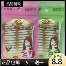 Buy 2 Get 1 Free Flamingo (Beautiful Flamingo) Sticky Invisible and Non-reflective Double-sided Olive Eyelid Paste