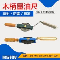20m30m stainless steel carbon steel belt marine oil tank 15m20 anti-static wooden handle metering measurement copper hammer oil depot