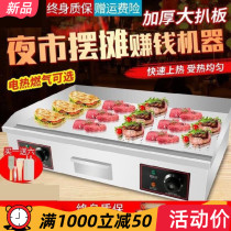 Frying stove Fried tofu high-grade teppanyaki stove Electric grill stove Commercial small multi-functional large economic hand-caught cake stove
