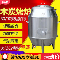Roast duck furnace Commercial charcoal Large gas dual-use roast goose furnace Roast chicken furnace Household rotary automatic temperature control hanging furnace carbon