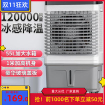 Hotel kitchen air cooler Hall industrial small water-cooled air conditioning rental room floor bedroom water pump home Mobile