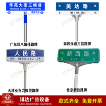 Traffic signs Tianjin acrylic blister road signs octagonal column road famous city village T-shaped signage