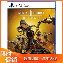 PS5 game Mortal Kombat 11 Ultimate Ultimate contains full dlc characters Hong Kong version Chinese spot