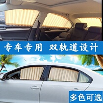 Applicable to Nissans new and old Xuanyi Loulan Xiaoke Tianqi Qijun Touda Sunshade car curtains