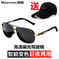 Day and night dual-purpose color-changing sun glasses male tide driver polarized sunglasses mens fishing glasses driving special driving mirror
