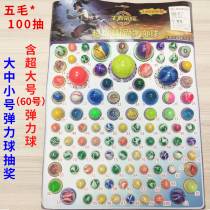 5 Mao 100 into childrens toys bounce ball draw big medium and small solid bouncing ball supermarket door touch Award